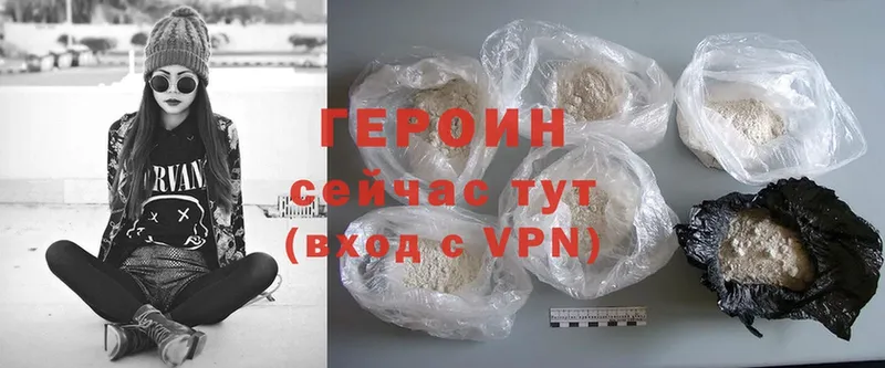 ГЕРОИН Heroin  Починок 